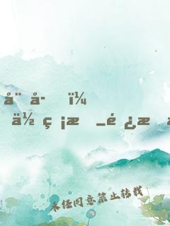 娘子，你無情